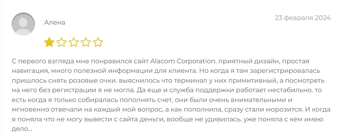 Alacom Corporation