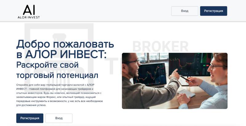Алор Инвест