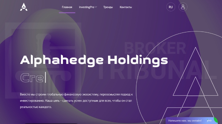 Alphahedge Holdings