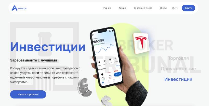 Altacon Investment Group