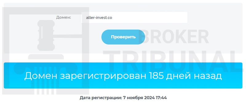 Altera Invest 