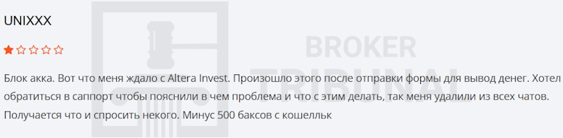 Altera Invest 