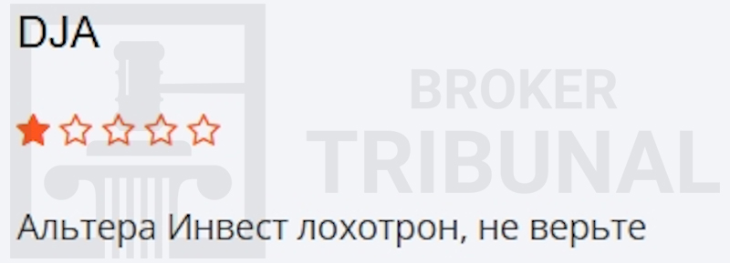 Altera Invest 