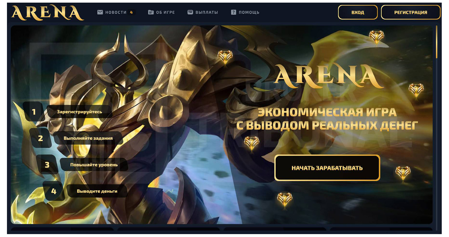 Arena – отзывы клиентов о инвестиционном проекте adv-arena.fun |  БрокерТрибунал