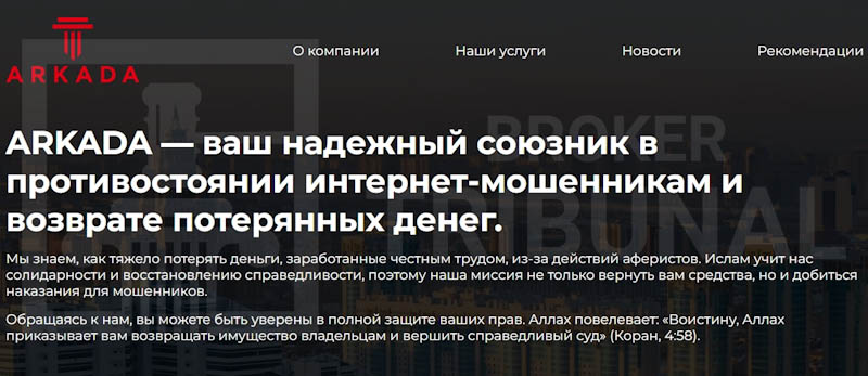 Arkadaconsult Online