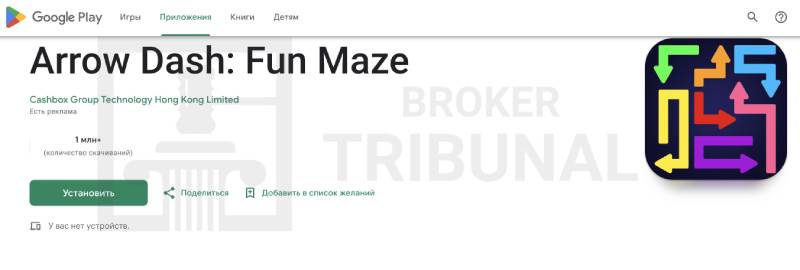 Arrow Dash Fun Maze