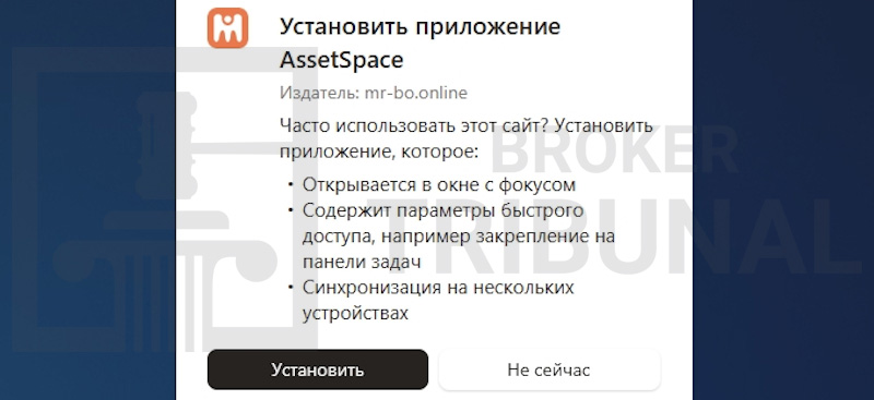 Asset Space — терминал, работающий в режиме лохотрона