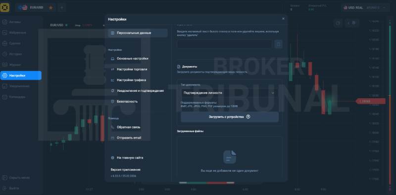 Торговый терминал Assetline — мошенническое приложение, где трейдеры теряют свои деньги