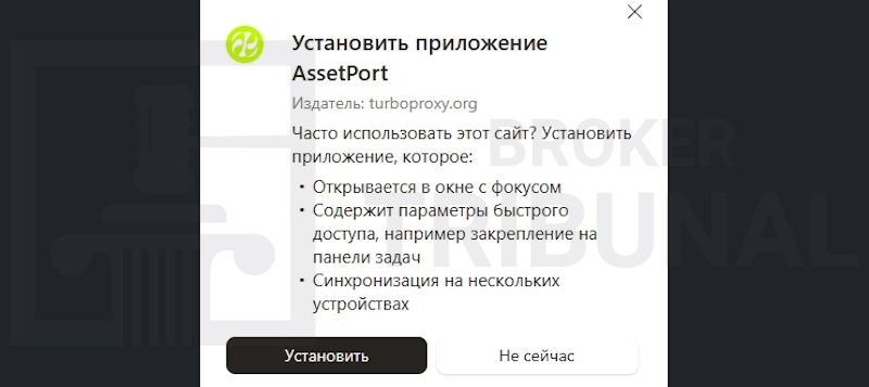 AssetPort — терминал, через который воруют деньги начинающих трейдеров
