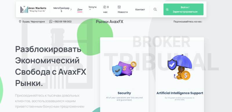 AvaxFX Markets