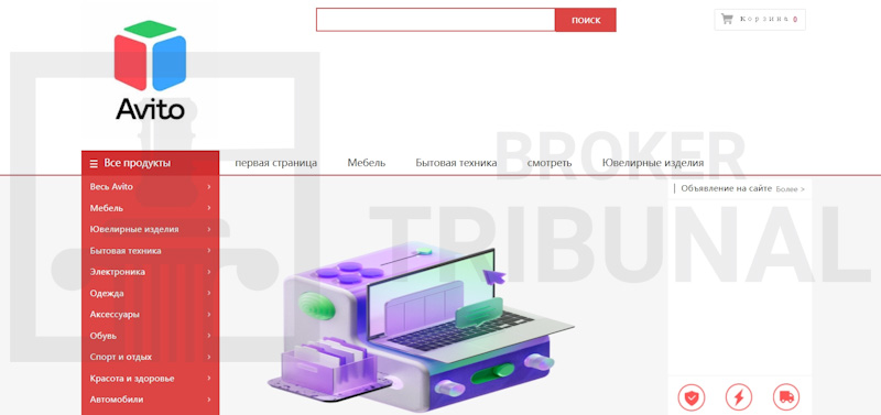 Avito Zone Com