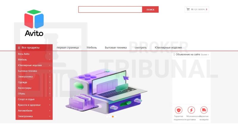 Avito2 Sale