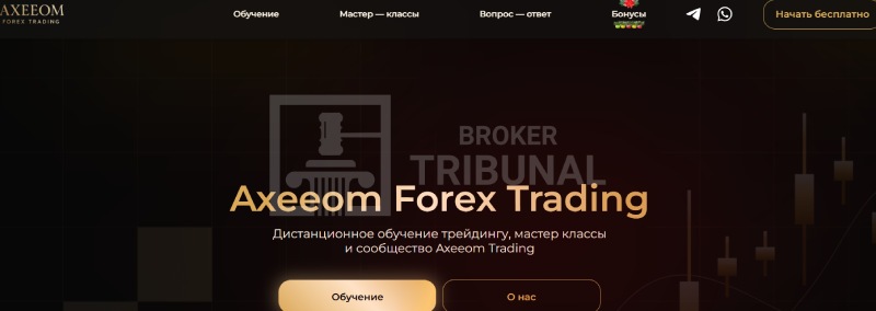 Axeeom Forex Trading