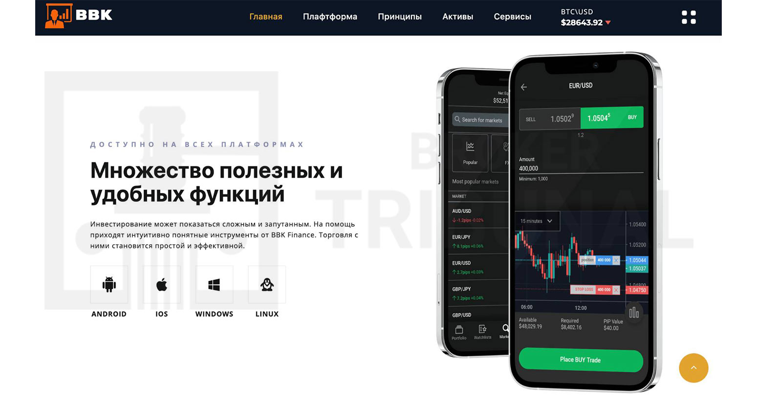 BBK Finance