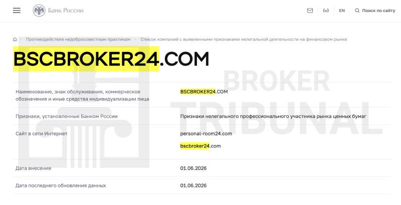 BSC Broker