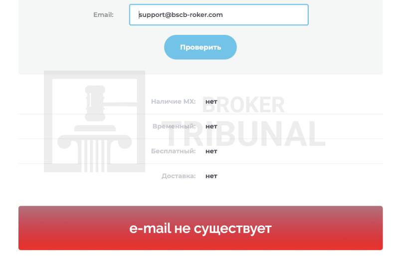 BSC Broker