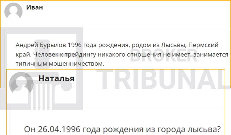 Как псевдотрейдер Baumancasa выманивает у россиян сотни тысяч рублей 