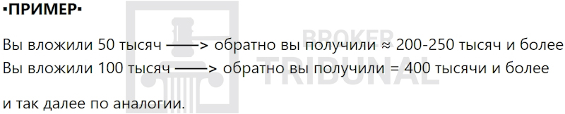 Как псевдотрейдер Baumancasa выманивает у россиян сотни тысяч рублей 