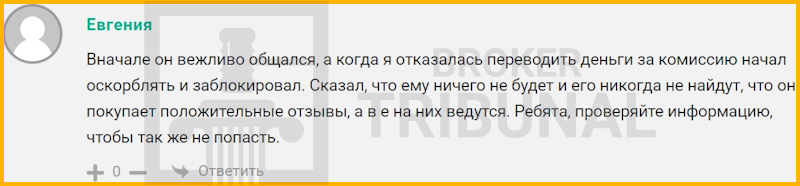 Как псевдотрейдер Baumancasa выманивает у россиян сотни тысяч рублей 