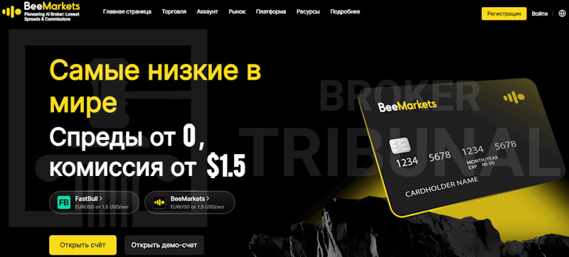 BeeMarkets
