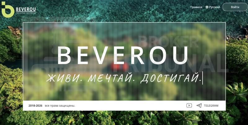 Beverou