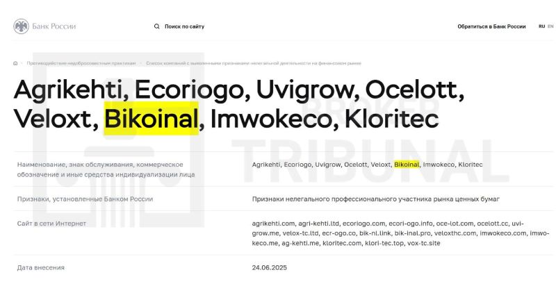 Bikoinal 