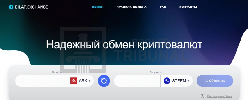 Bilat Exchange