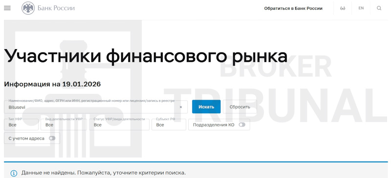 Bilusevi — псевдоброкер, который обворовывает трейдеров с помощью программы Mtweb