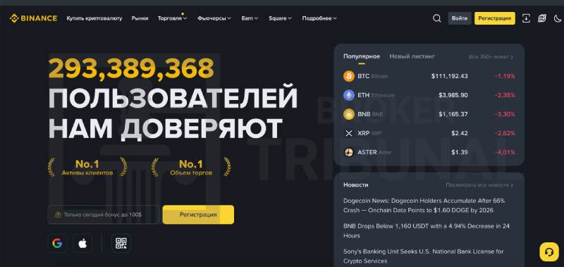 Binance 