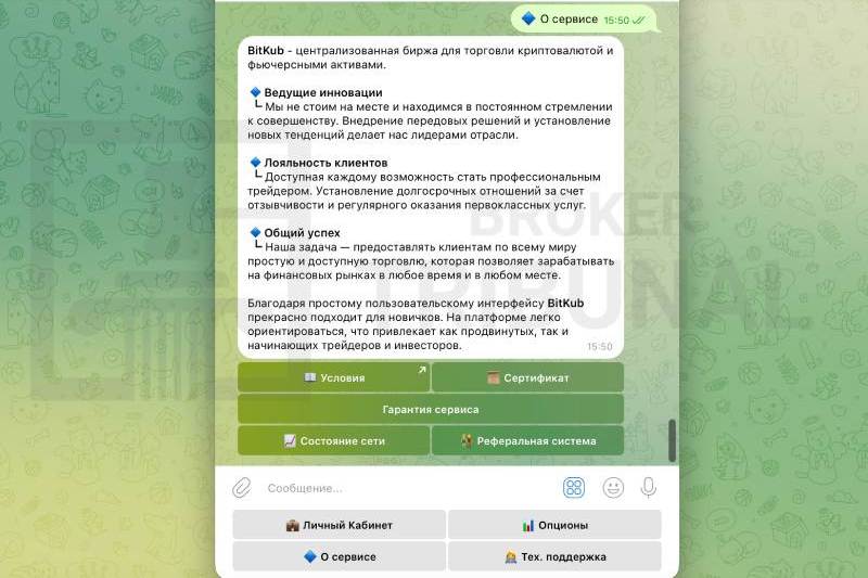 BitKubOfficial TradeBot