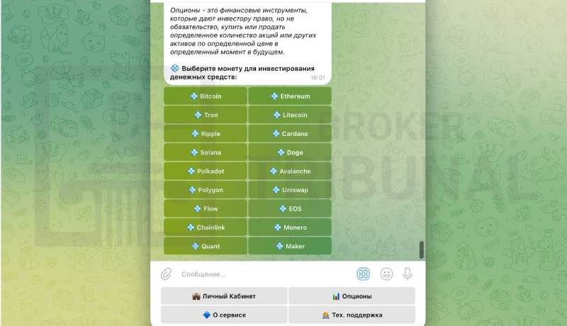 BitKubOfficial TradeBot