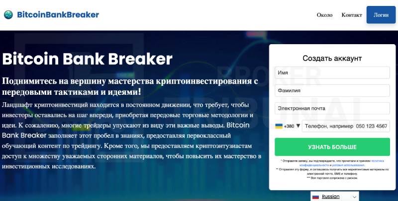  Bitcoin Bank Breaker