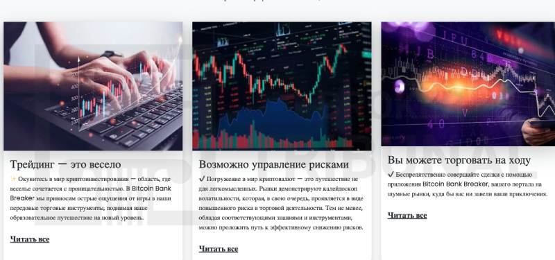  Bitcoin Bank Breaker