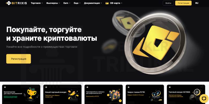 Bitrixis