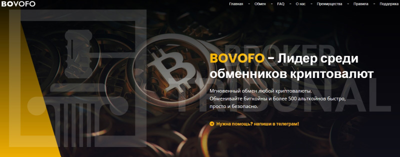 Bovofo 