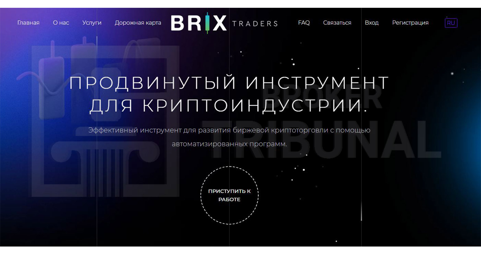 Brix Traders