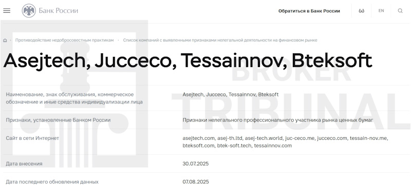 Bteksoft 