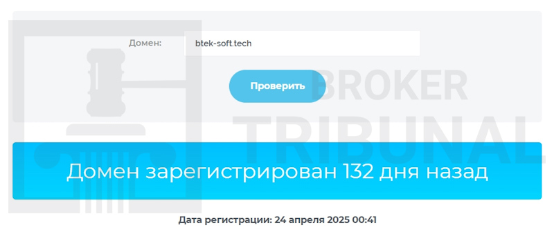 Bteksoft 