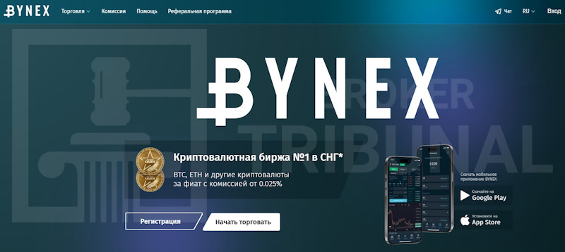Bynex