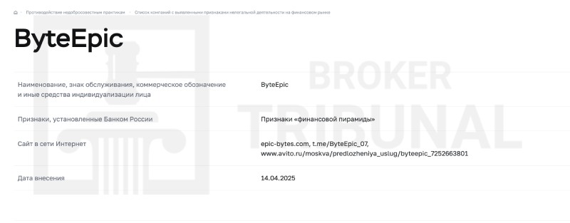 ByteEpic 