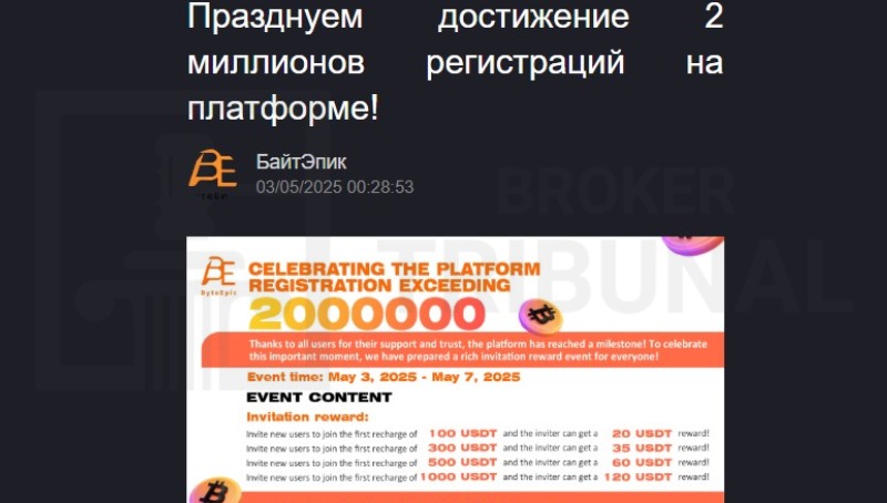 ByteEpic 