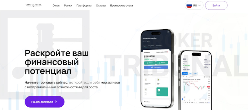 CMC Capital 