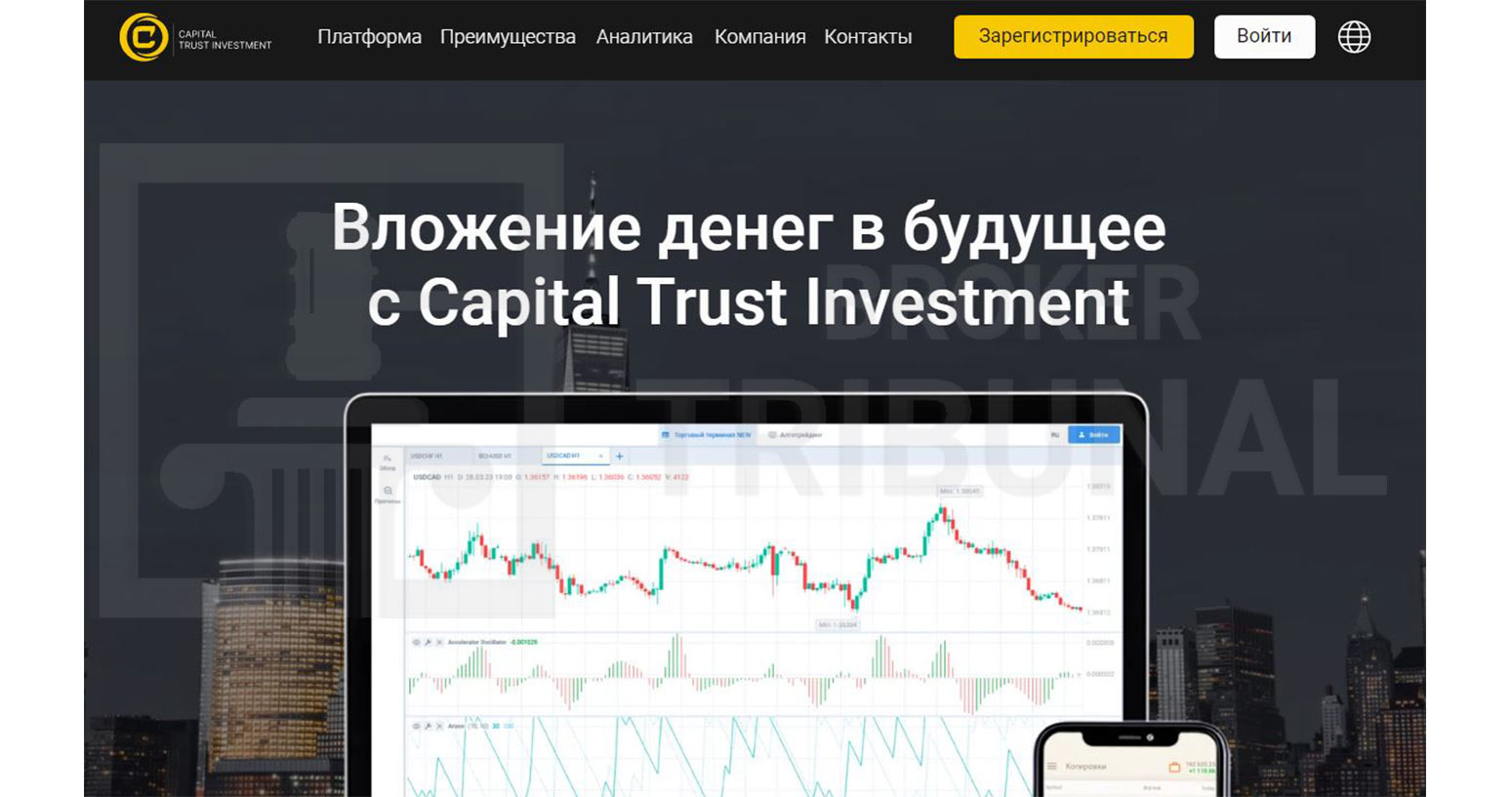 Capital Trust