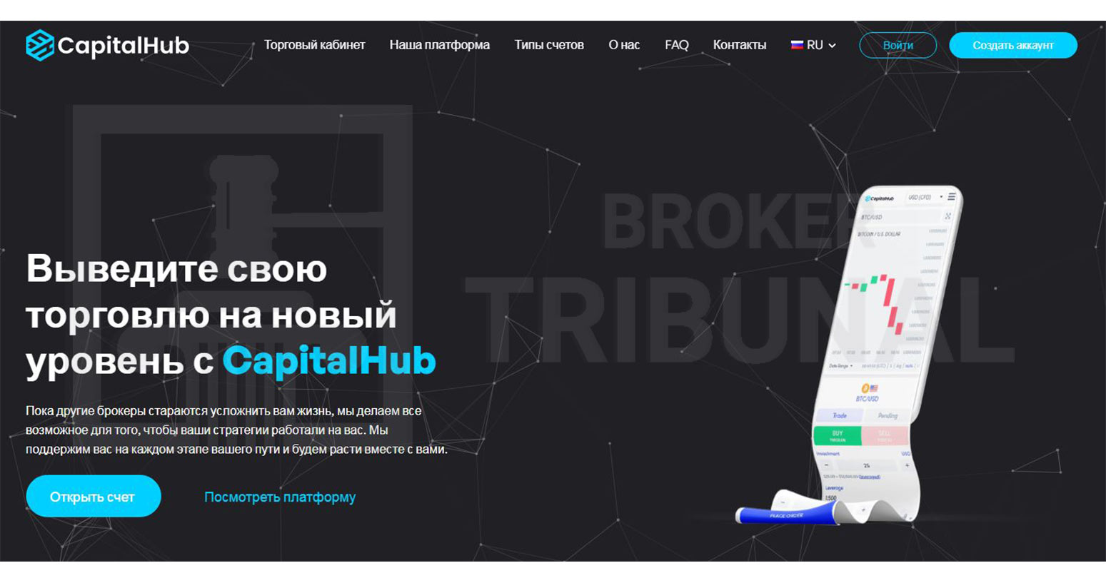 CapitalHub