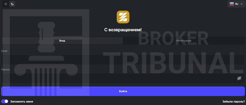 CapitalRoute — терминал-лохотрон для развода новичков