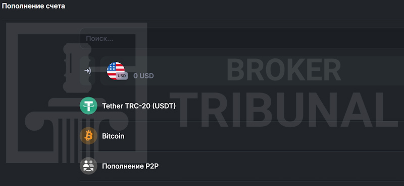 CapitalRoute — терминал-лохотрон для развода новичков