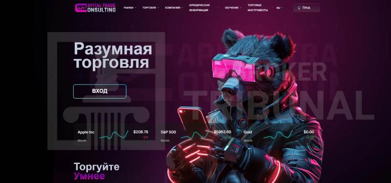 Capital Trade Consulting