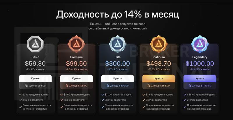 Catapult Trade