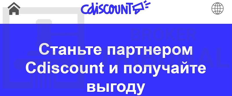 Как мошенники эксплуатируют Cdiscount для развода людей на деньги