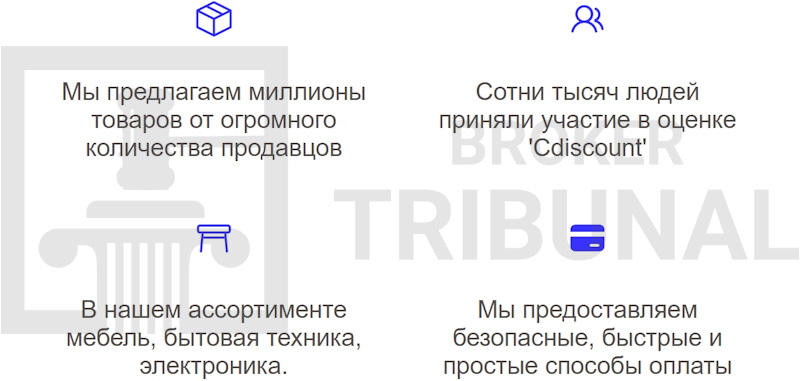 Как мошенники эксплуатируют Cdiscount для развода людей на деньги